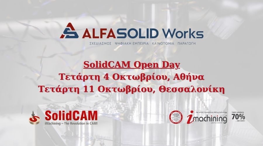 SolidCAM Open-Day από την AlfaSolid Works